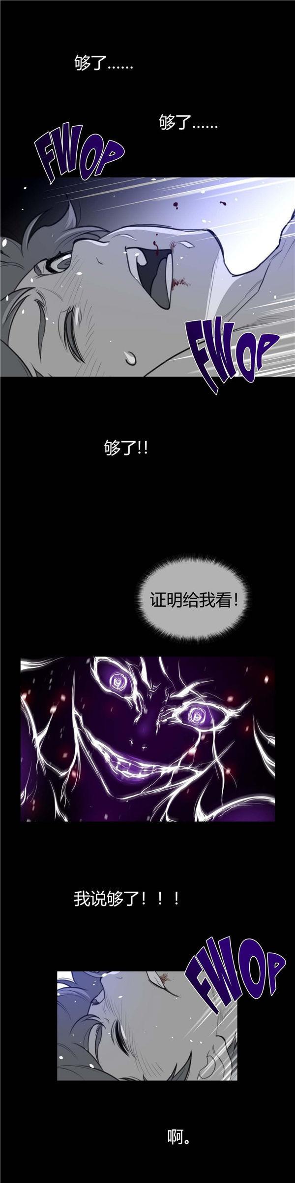 完美的壹半，第61话，第 17 页