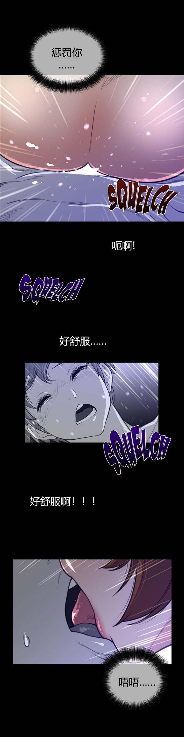 完美的壹半，第61话，第 10 页