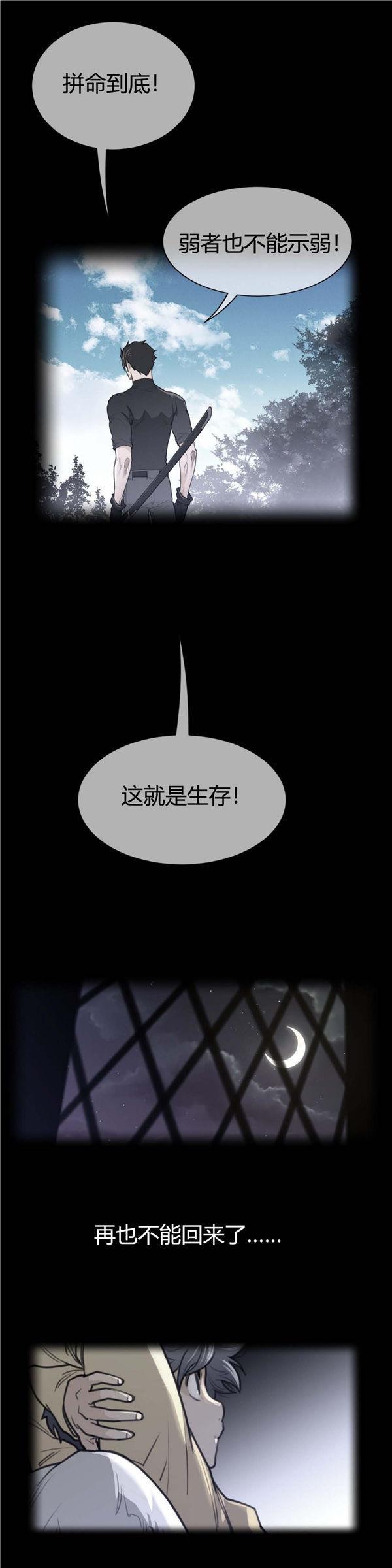 完美的壹半，第61话，第 3 页