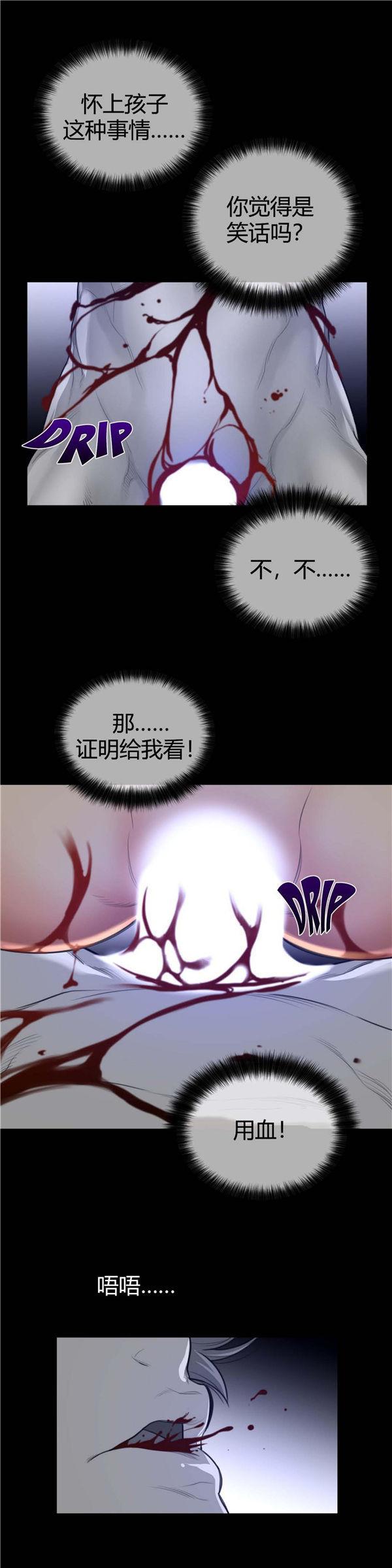 完美的壹半，第61话，第 15 页