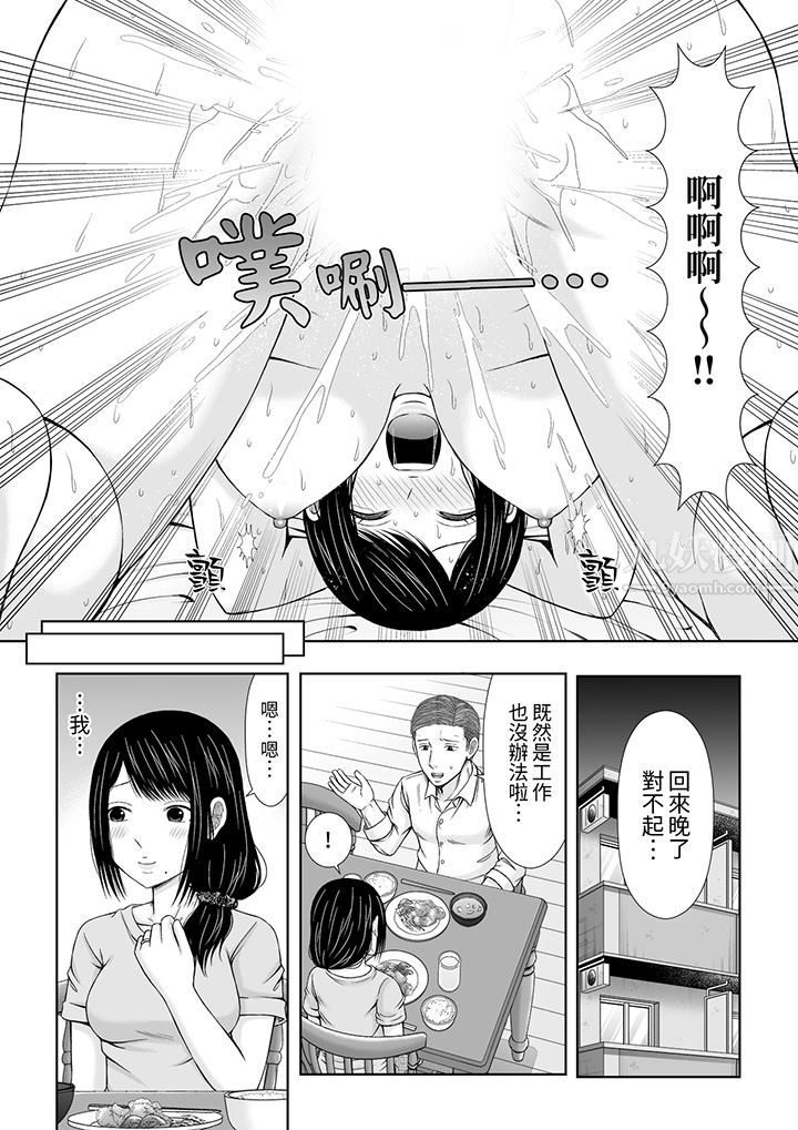 通话中，被XL巨根从背后不断抽插~传统人妻的淫乱SEX，第5話，第 5 页
