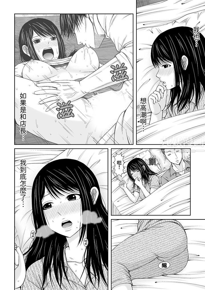 通话中，被XL巨根从背后不断抽插~传统人妻的淫乱SEX，第5話，第 11 页