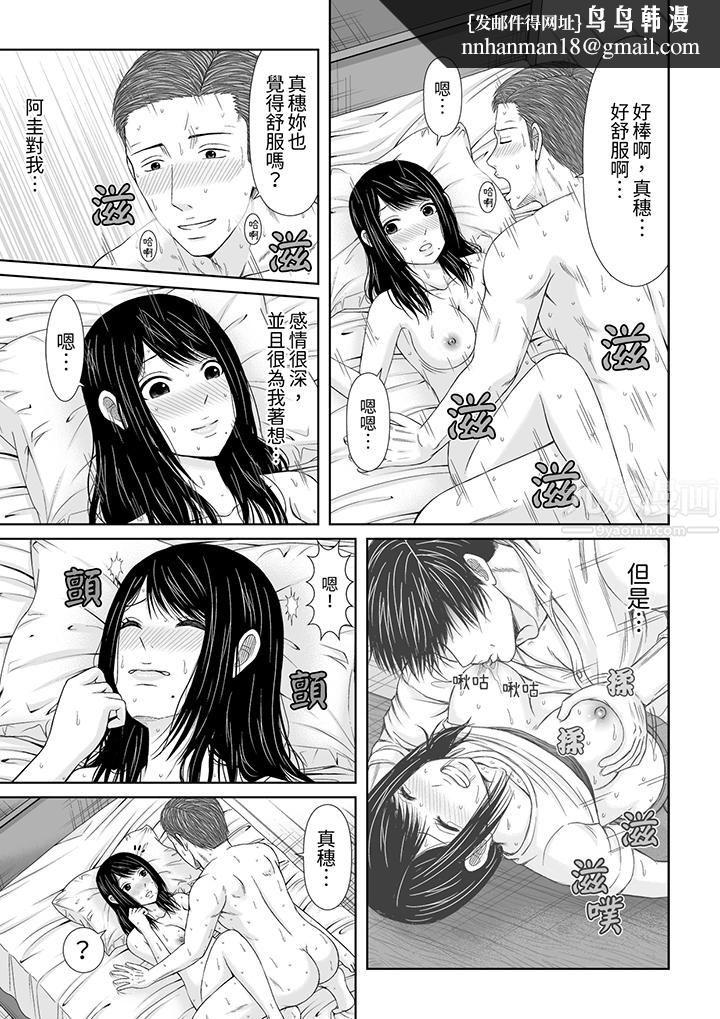 通话中，被XL巨根从背后不断抽插~传统人妻的淫乱SEX，第5話，第 8 页