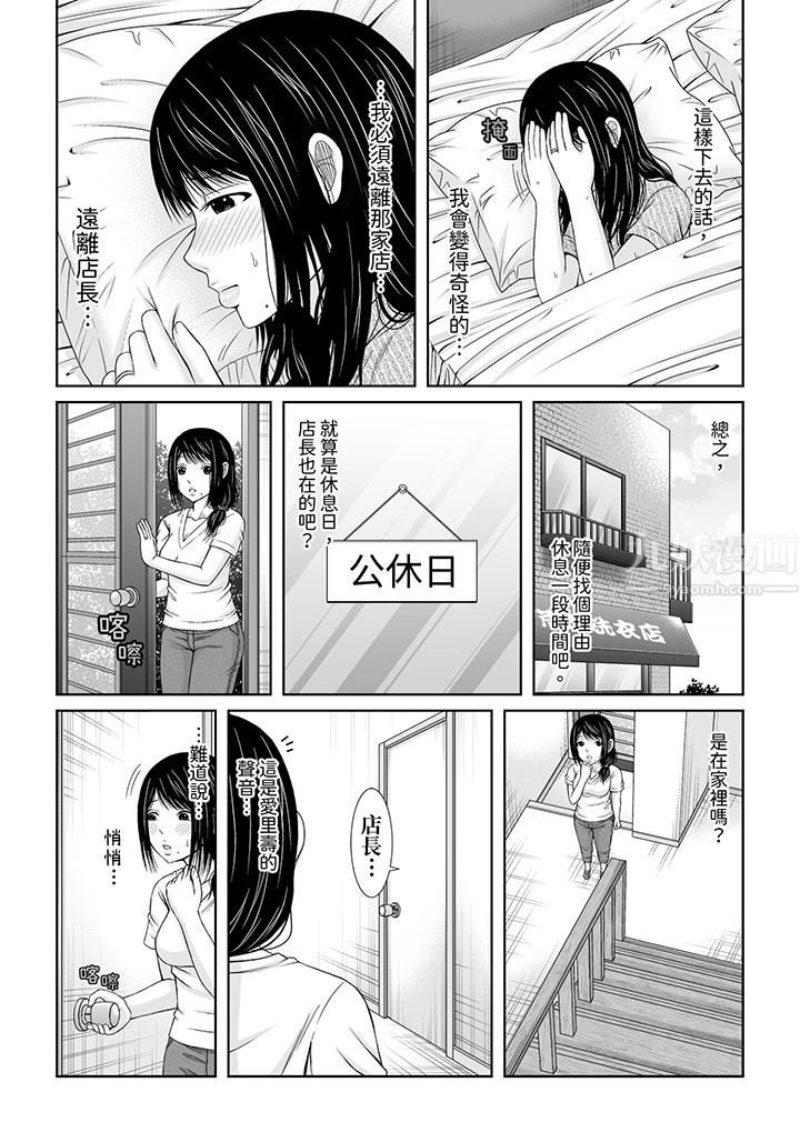 通话中，被XL巨根从背后不断抽插~传统人妻的淫乱SEX，第5話，第 12 页