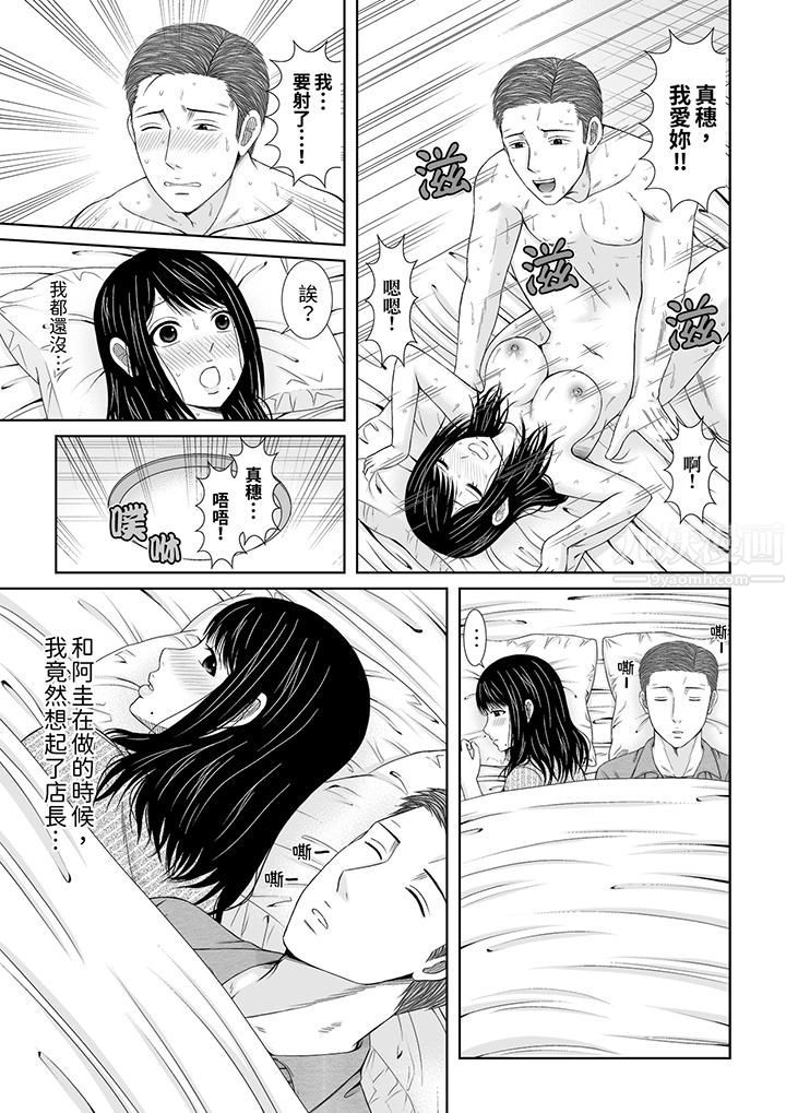 通话中，被XL巨根从背后不断抽插~传统人妻的淫乱SEX，第5話，第 10 页