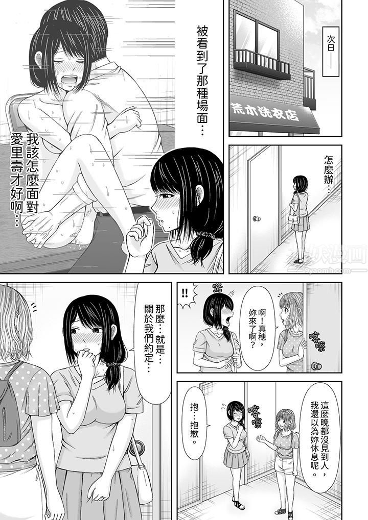 通话中，被XL巨根从背后不断抽插~传统人妻的淫乱SEX，第7話，第 12 页