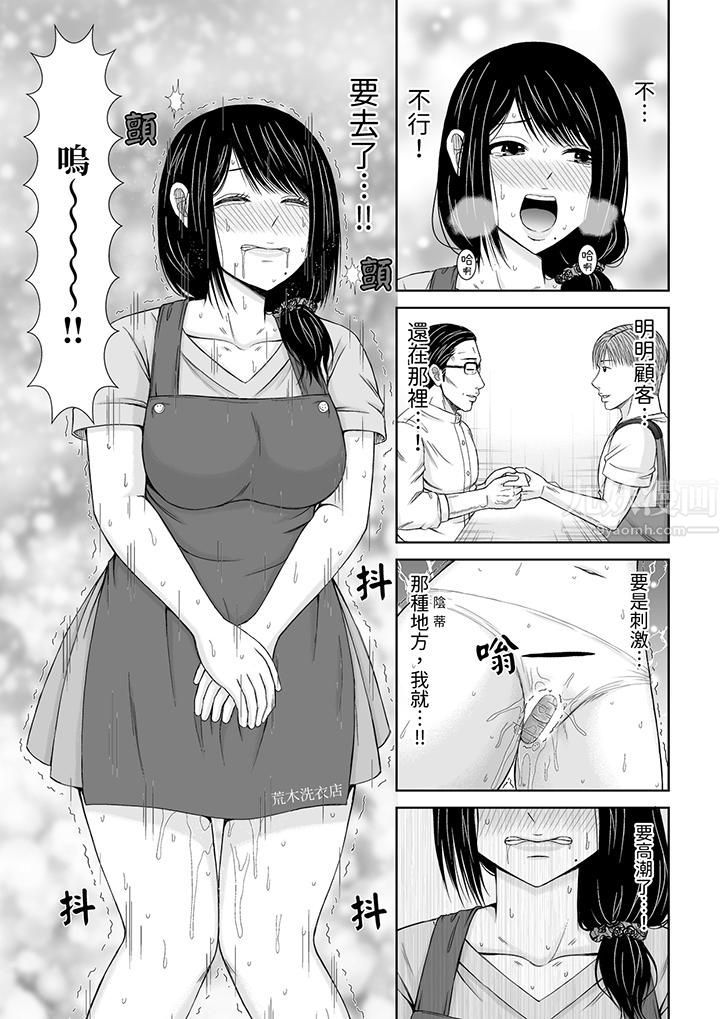 通话中，被XL巨根从背后不断抽插~传统人妻的淫乱SEX，第8話，第 11 页