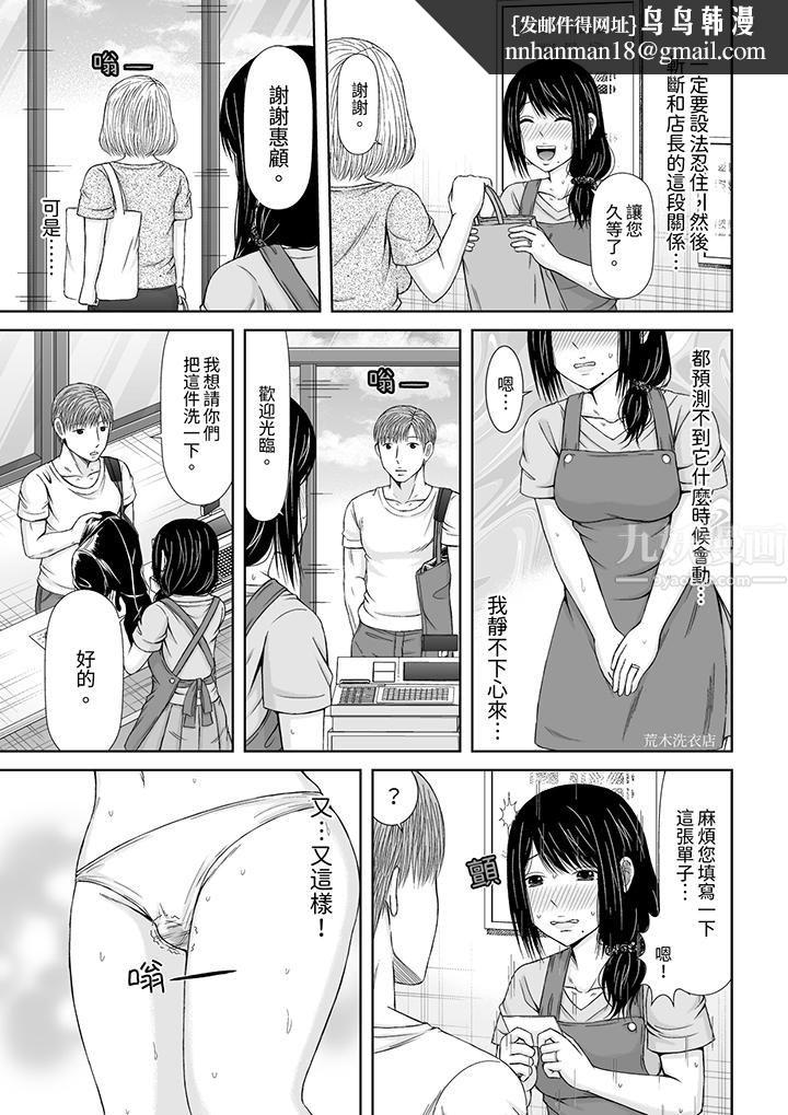 通话中，被XL巨根从背后不断抽插~传统人妻的淫乱SEX，第8話，第 8 页