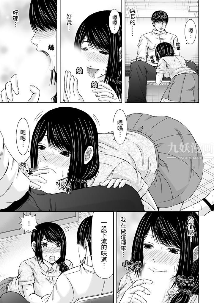 通话中，被XL巨根从背后不断抽插~传统人妻的淫乱SEX，第10話，第 6 页