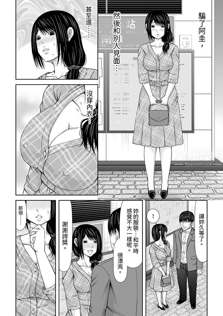 通话中，被XL巨根从背后不断抽插~传统人妻的淫乱SEX，第11話，第 11 页