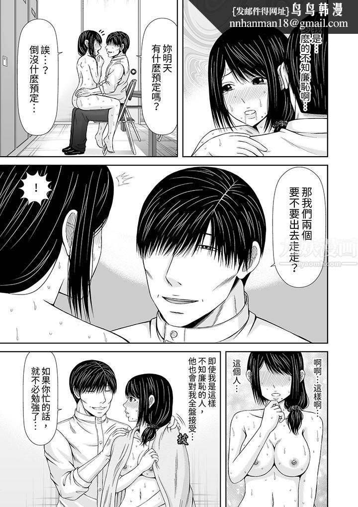 通话中，被XL巨根从背后不断抽插~传统人妻的淫乱SEX，第11話，第 8 页