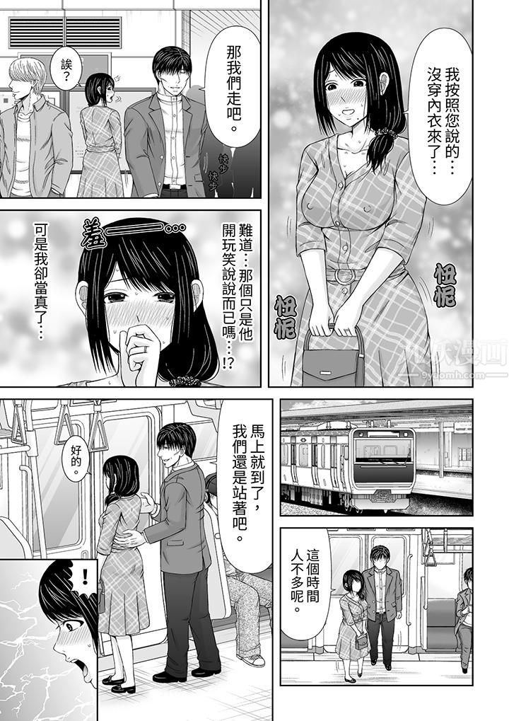 通话中，被XL巨根从背后不断抽插~传统人妻的淫乱SEX，第11話，第 12 页
