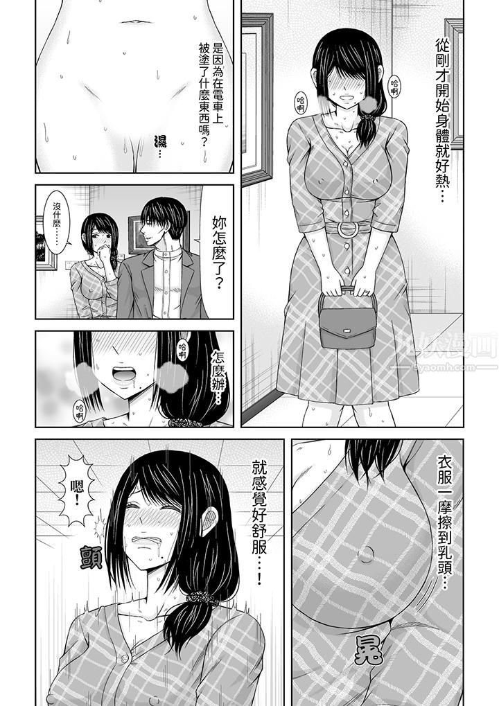 通话中，被XL巨根从背后不断抽插~传统人妻的淫乱SEX，第12話，第 5 页