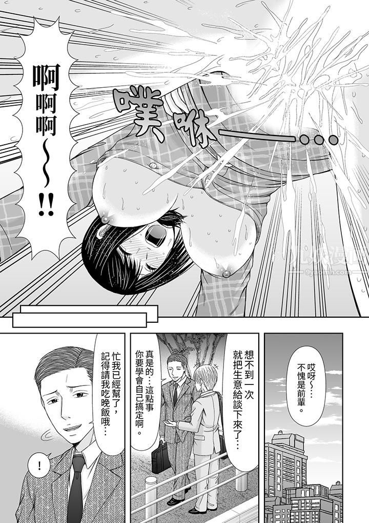 通话中，被XL巨根从背后不断抽插~传统人妻的淫乱SEX，第12話，第 12 页