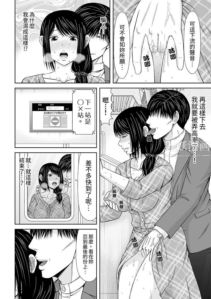 通话中，被XL巨根从背后不断抽插~传统人妻的淫乱SEX，第12話，第 3 页