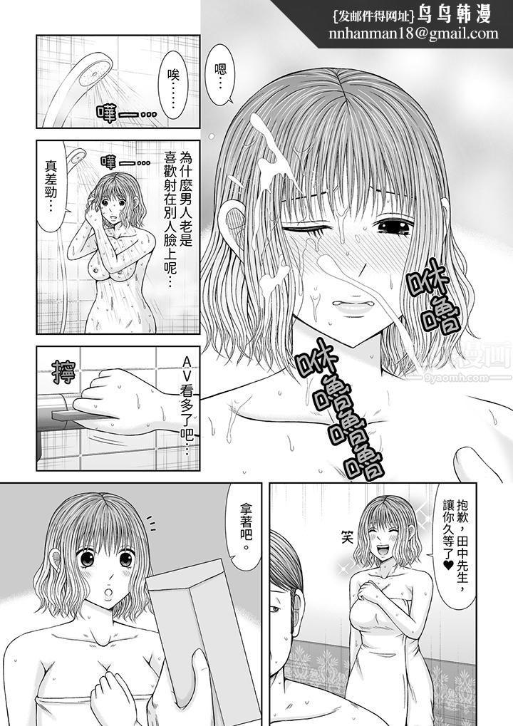 通话中，被XL巨根从背后不断抽插~传统人妻的淫乱SEX，第13話，第 8 页