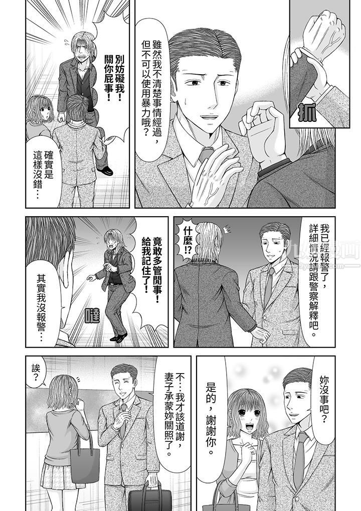 通话中，被XL巨根从背后不断抽插~传统人妻的淫乱SEX，第14話，第 11 页