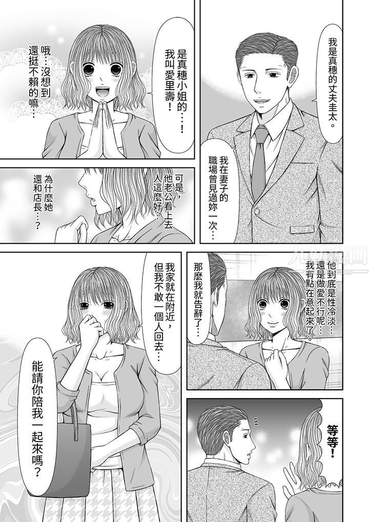 通话中，被XL巨根从背后不断抽插~传统人妻的淫乱SEX，第14話，第 12 页