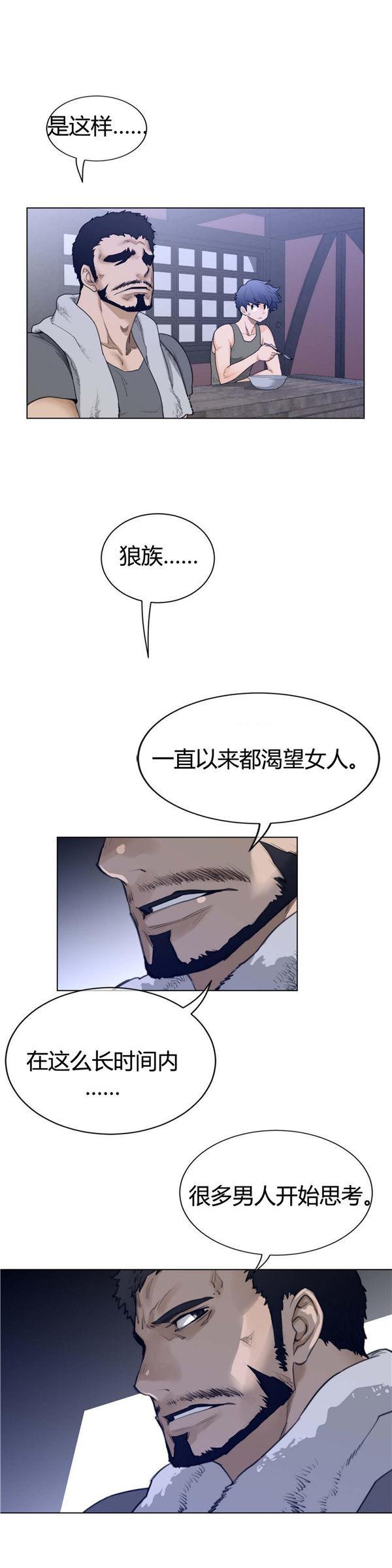 完美的壹半，第62话，第 10 页