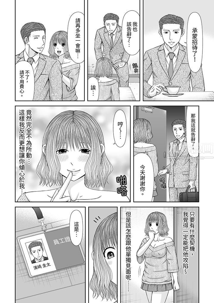通话中，被XL巨根从背后不断抽插~传统人妻的淫乱SEX，第15話，第 5 页