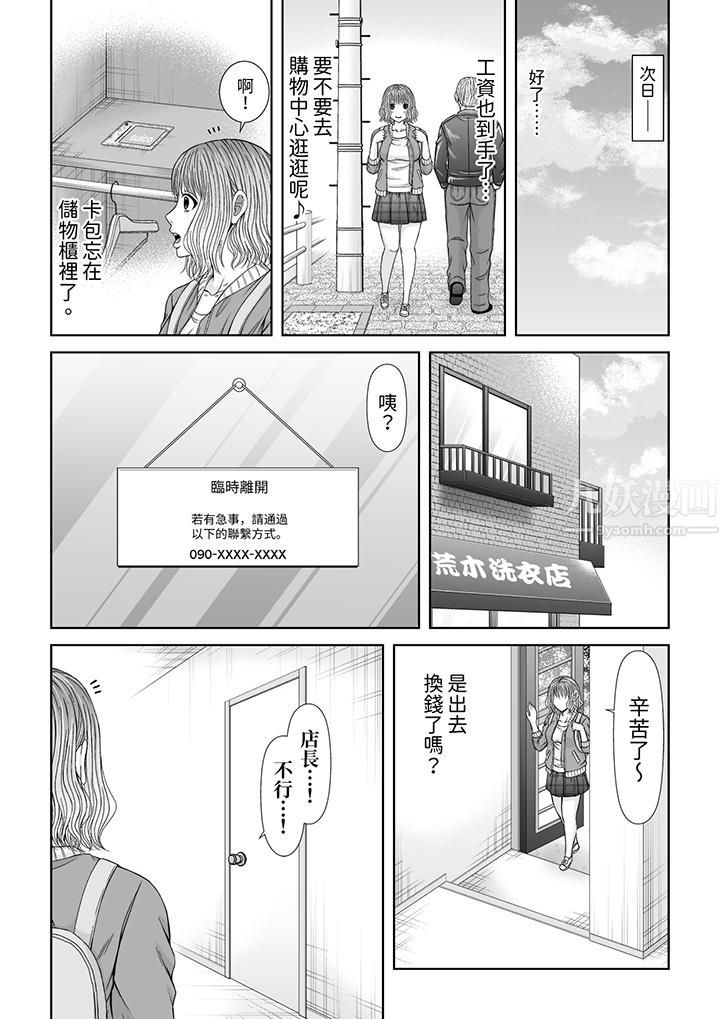 通话中，被XL巨根从背后不断抽插~传统人妻的淫乱SEX，第15話，第 11 页