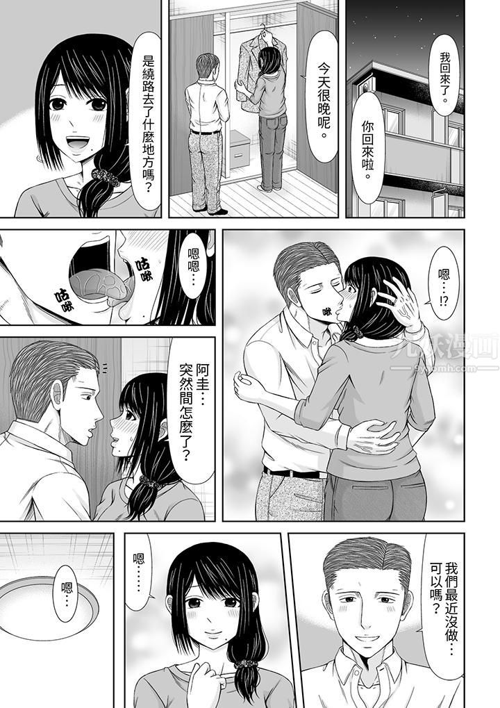 通话中，被XL巨根从背后不断抽插~传统人妻的淫乱SEX，第15話，第 6 页