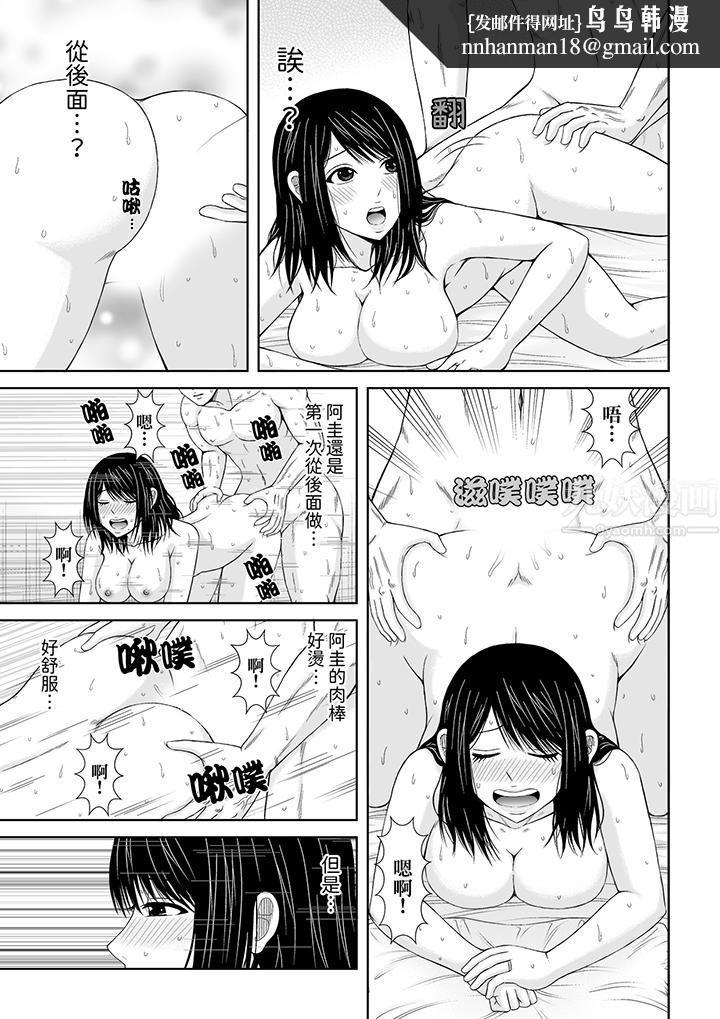 通话中，被XL巨根从背后不断抽插~传统人妻的淫乱SEX，第15話，第 8 页