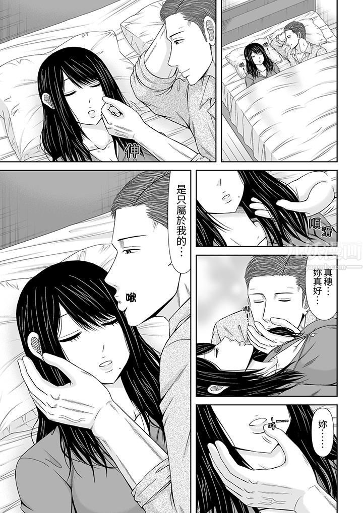 通话中，被XL巨根从背后不断抽插~传统人妻的淫乱SEX，第15話，第 10 页