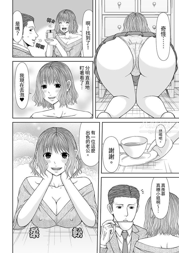 通话中，被XL巨根从背后不断抽插~传统人妻的淫乱SEX，第15話，第 3 页