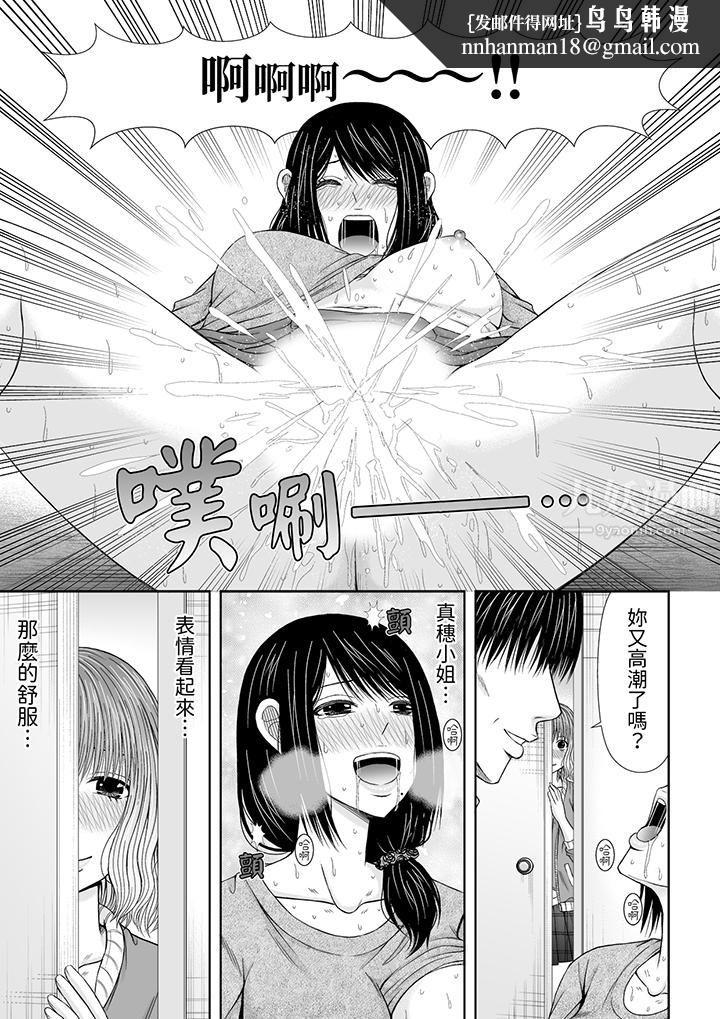 通话中，被XL巨根从背后不断抽插~传统人妻的淫乱SEX，第16話，第 8 页