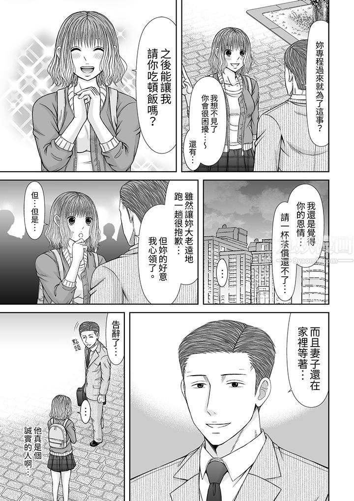 通话中，被XL巨根从背后不断抽插~传统人妻的淫乱SEX，第16話，第 12 页
