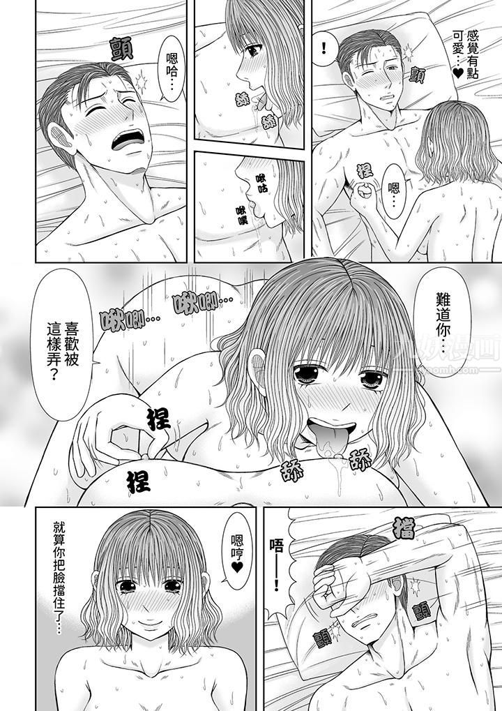通话中，被XL巨根从背后不断抽插~传统人妻的淫乱SEX，第17話，第 11 页