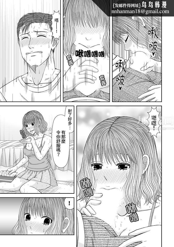 通话中，被XL巨根从背后不断抽插~传统人妻的淫乱SEX，第17話，第 8 页