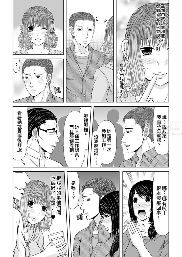 通话中，被XL巨根从背后不断抽插~传统人妻的淫乱SEX，第18話，第 11 页