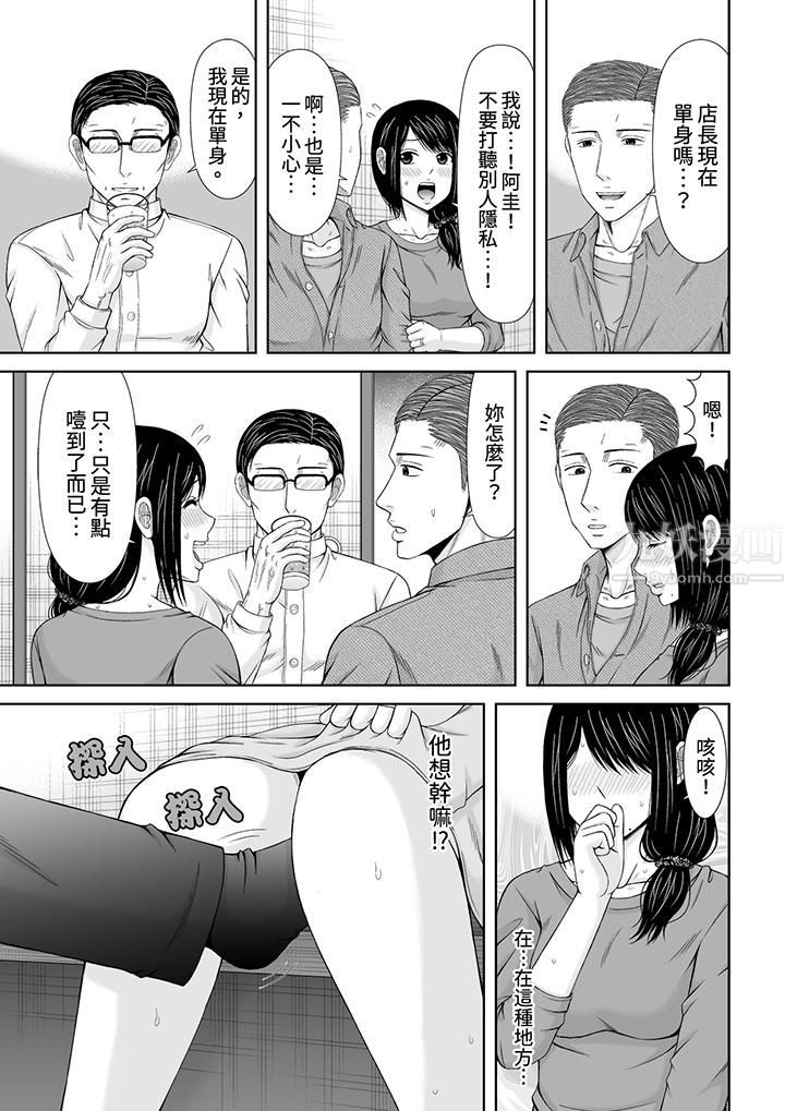 通话中，被XL巨根从背后不断抽插~传统人妻的淫乱SEX，第18話，第 12 页