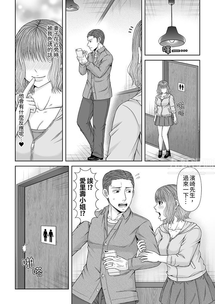通话中，被XL巨根从背后不断抽插~传统人妻的淫乱SEX，第19話，第 5 页