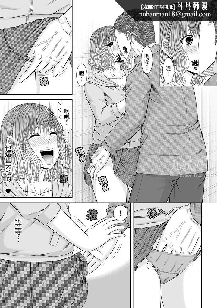 通话中，被XL巨根从背后不断抽插~传统人妻的淫乱SEX，第19話，第 8 页