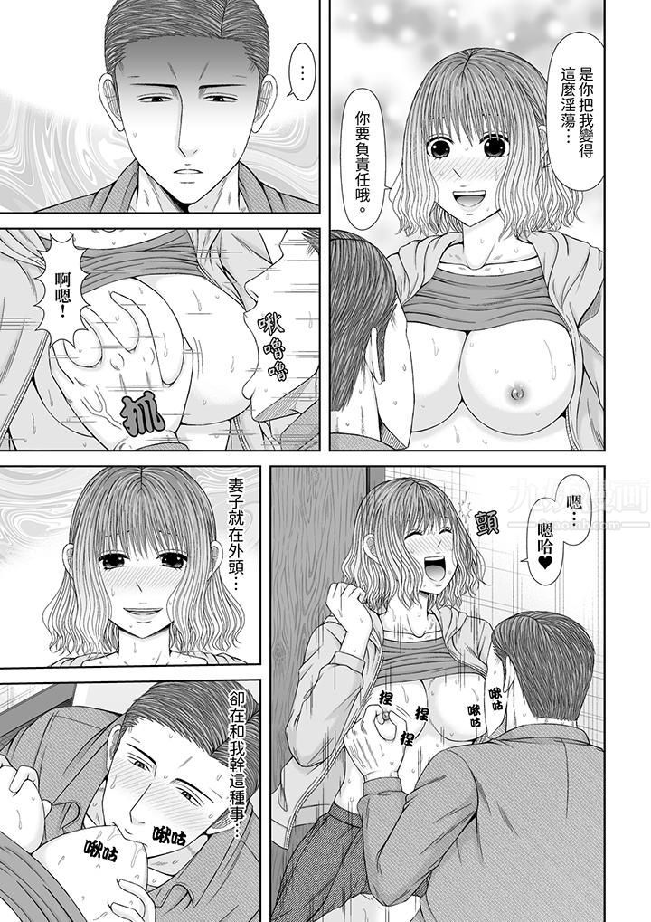 通话中，被XL巨根从背后不断抽插~传统人妻的淫乱SEX，第19話，第 12 页