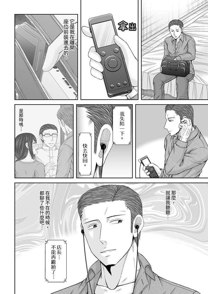 通话中，被XL巨根从背后不断抽插~传统人妻的淫乱SEX，第20話，第 5 页