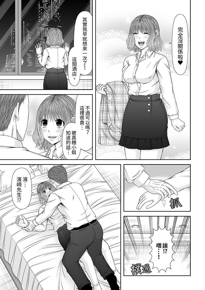 通话中，被XL巨根从背后不断抽插~传统人妻的淫乱SEX，第20話，第 12 页