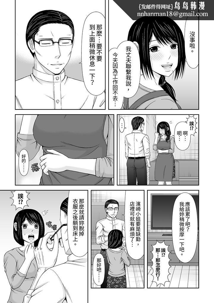 通话中，被XL巨根从背后不断抽插~传统人妻的淫乱SEX，第21話，第 8 页
