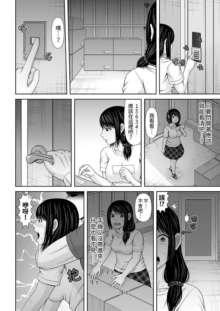 通话中，被XL巨根从背后不断抽插~传统人妻的淫乱SEX，第22話，第 11 页