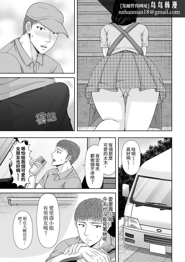 通话中，被XL巨根从背后不断抽插~传统人妻的淫乱SEX，第22話，第 8 页
