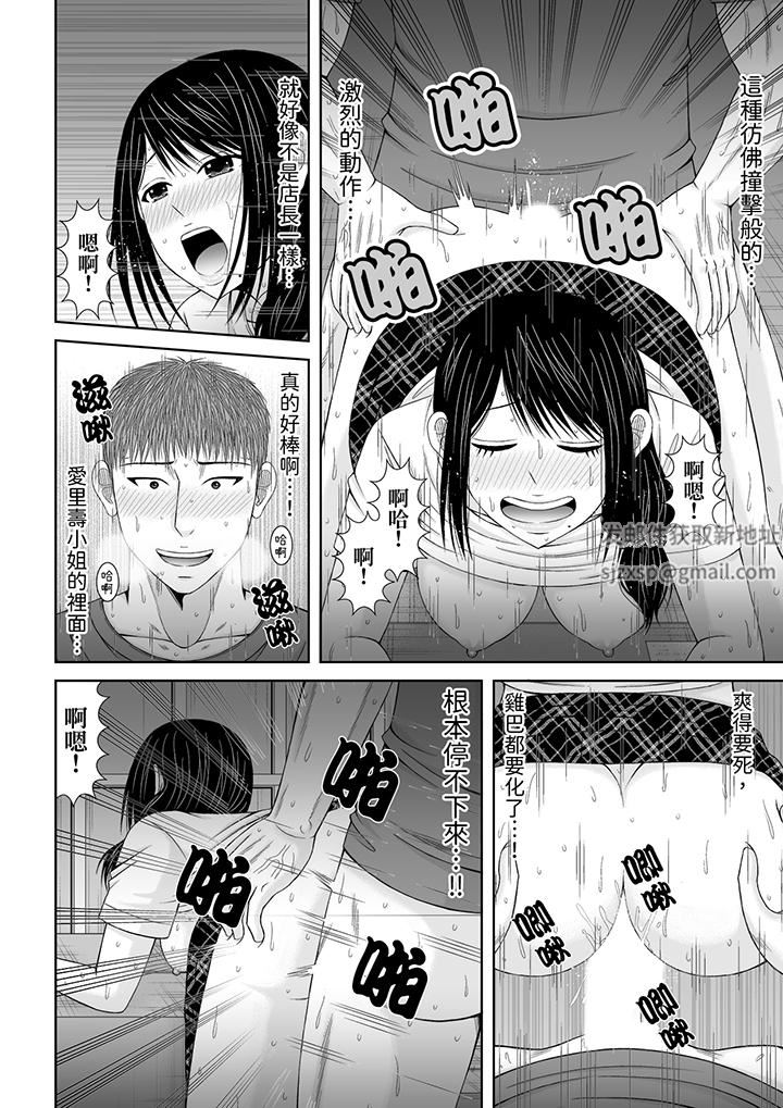 通话中，被XL巨根从背后不断抽插~传统人妻的淫乱SEX，第23話，第 5 页