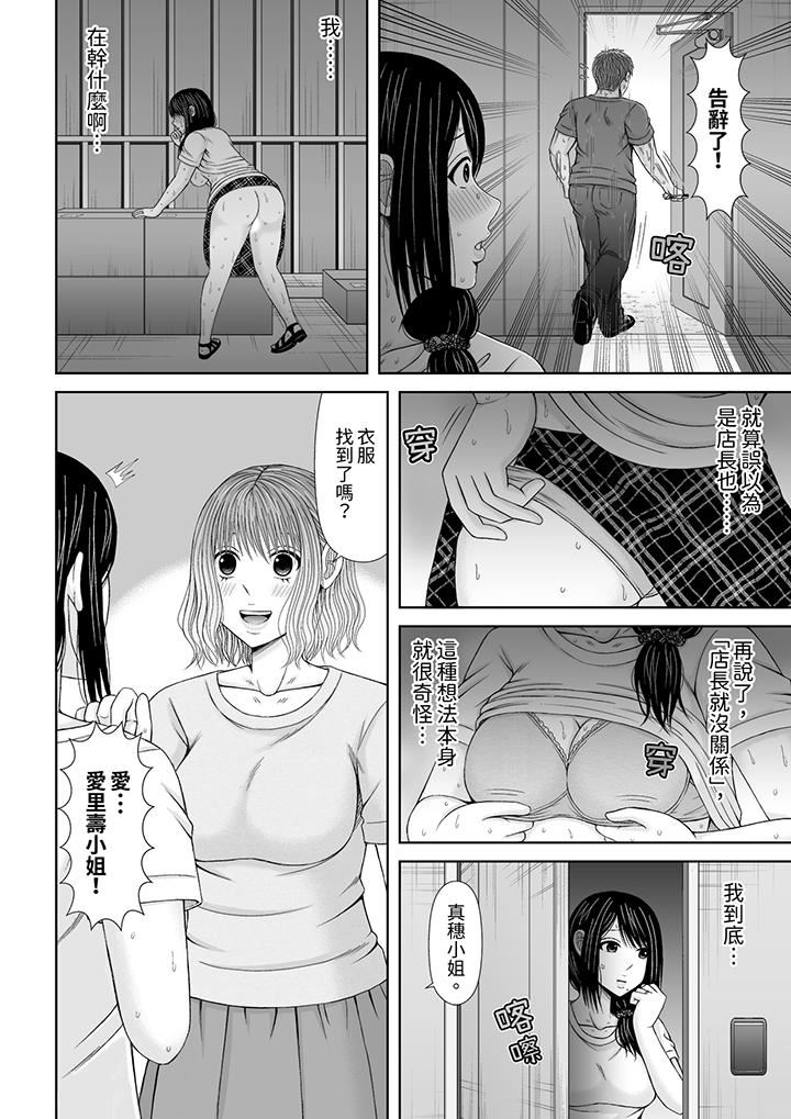 通话中，被XL巨根从背后不断抽插~传统人妻的淫乱SEX，第23話，第 11 页