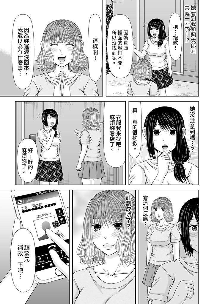 通话中，被XL巨根从背后不断抽插~传统人妻的淫乱SEX，第23話，第 12 页