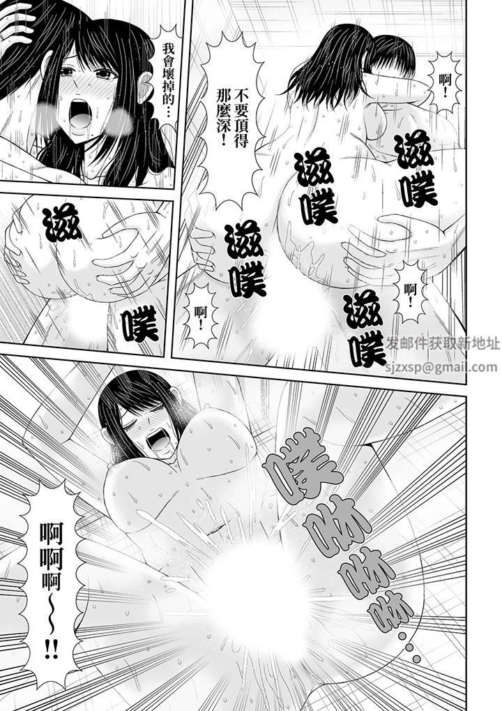 通话中，被XL巨根从背后不断抽插~传统人妻的淫乱SEX，第24話，第 12 页