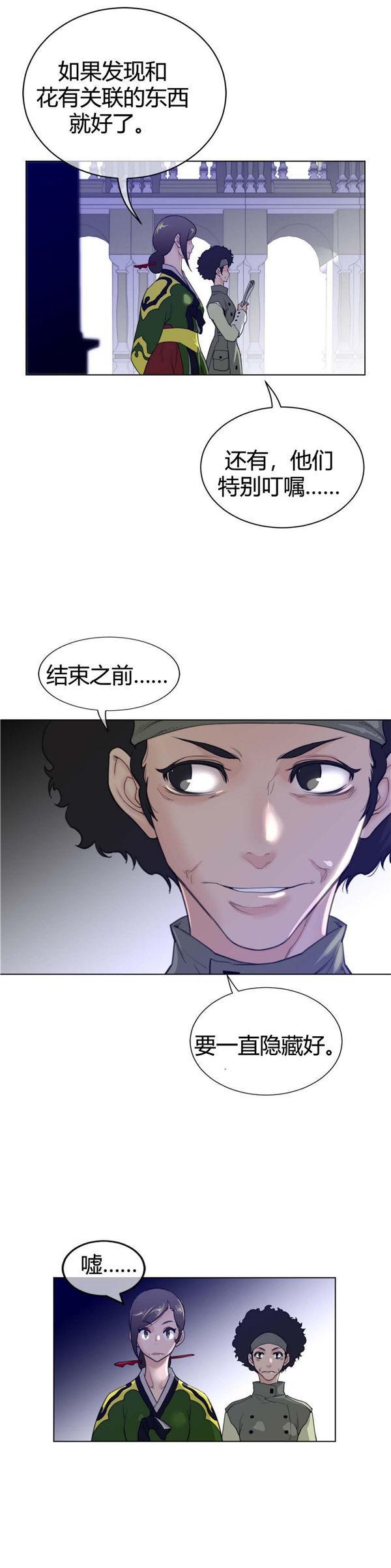 完美的壹半，第63话，第 8 页