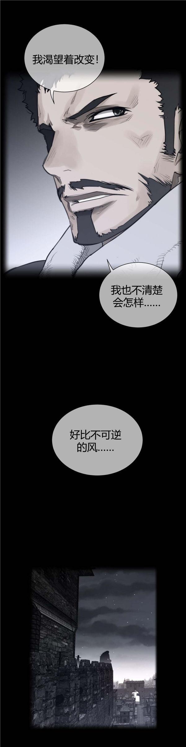 完美的壹半，第63话，第 3 页