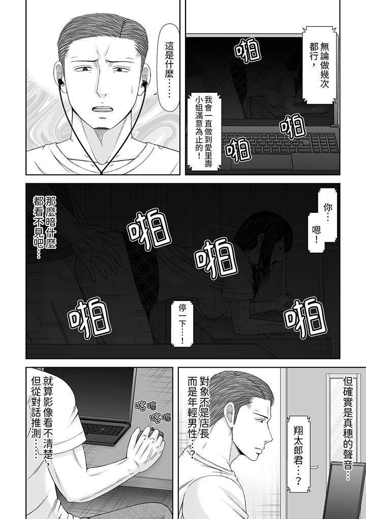通话中，被XL巨根从背后不断抽插~传统人妻的淫乱SEX，第25話，第 5 页
